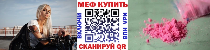Меф мяу мяу  купить наркотики цена  Переславль-Залесский 